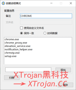 Netch使用教程 - XTrojan黑科技