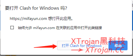 Clash for Windows 中文汉化使用教程，Windows上最好用的代理工具插图5