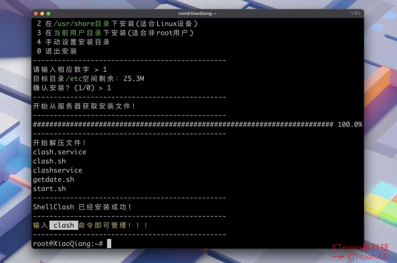 小米 AX9000/6000 解锁 SSH 安装 ShellClash 教程｜地表最强硬路由插图15